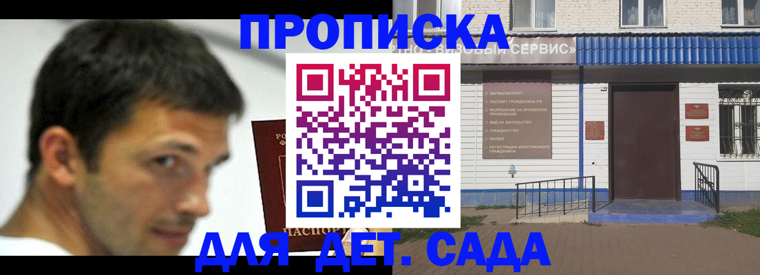 временная регистрация собственник в Дивногорске