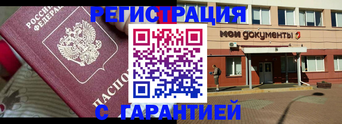 прописка для школы в Дивногорске