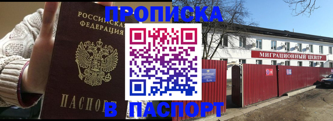 временная регистрация поиск в Дивногорске