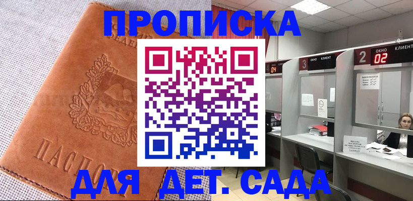 прописка поиск в Дивногорске