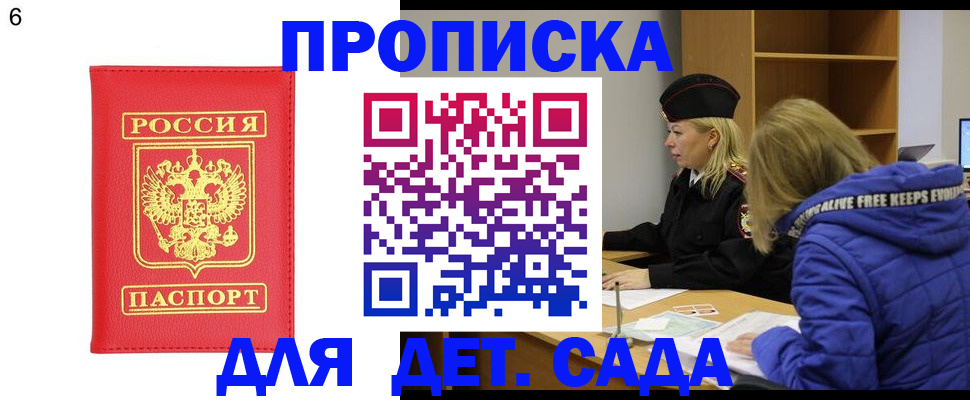 временная регистрация законно в Дивногорске