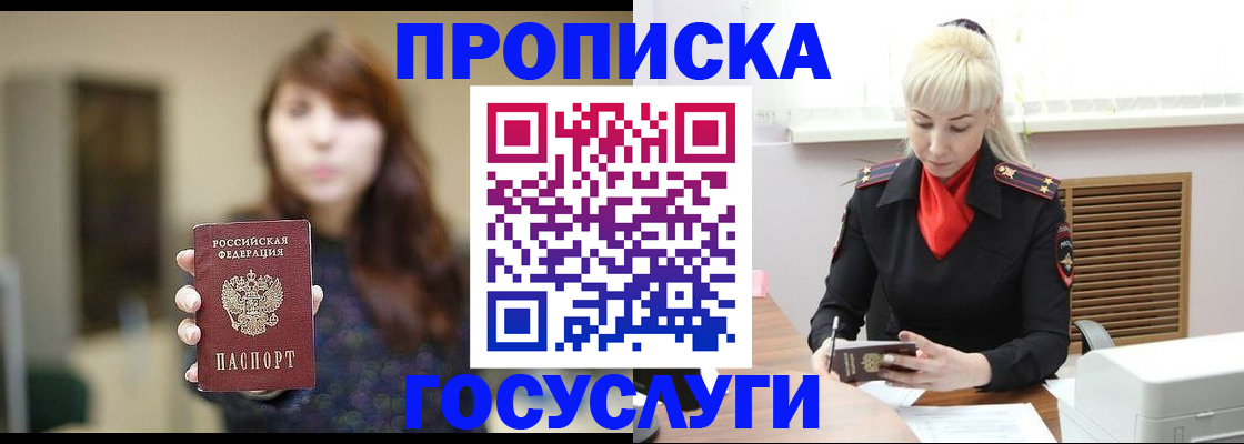 регистрация для дет. сада в Дивногорске