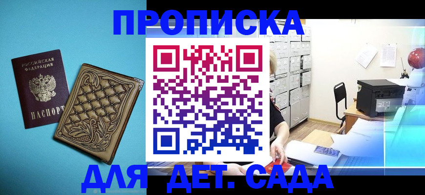 временная регистрация для всех в Дивногорске