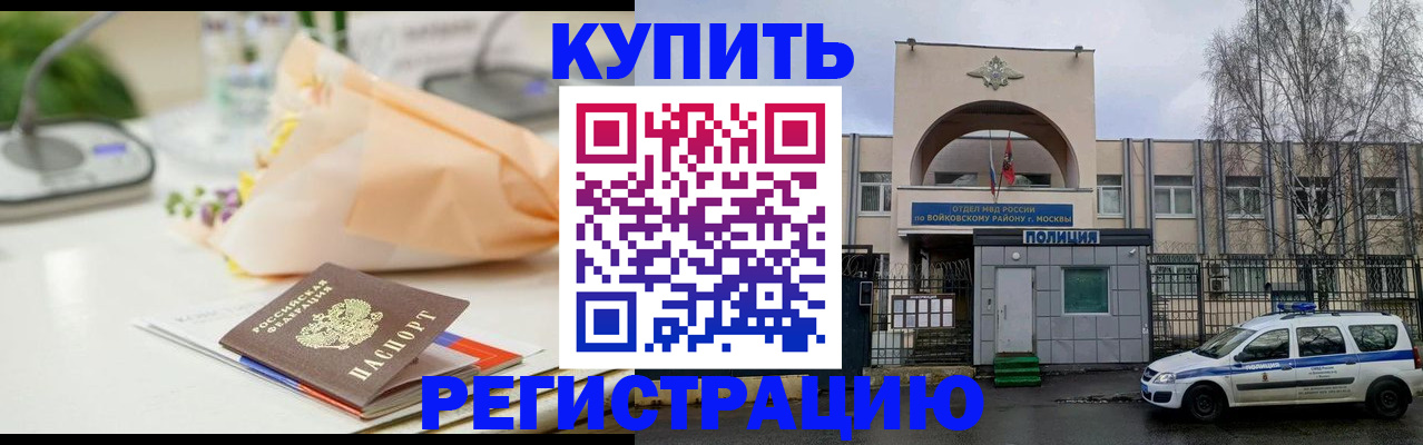 временная регистрация законно в Дивногорске