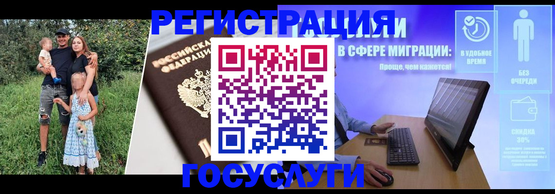 прописка паспорт в Дивногорске